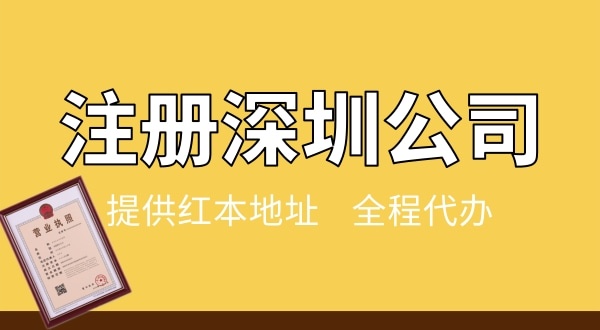 辦理公司注冊的流程圖（網上申請營業(yè)執(zhí)照操作步驟）