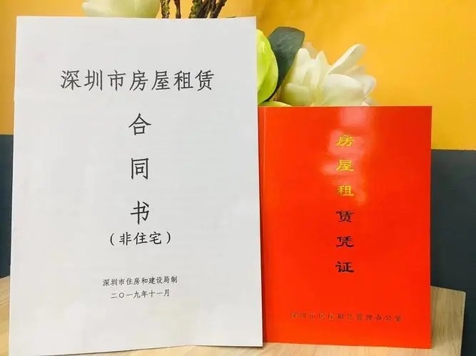 沒(méi)有注冊(cè)地址在深圳注冊(cè)公司的流程（什么是地址**，有風(fēng)險(xiǎn)嗎）