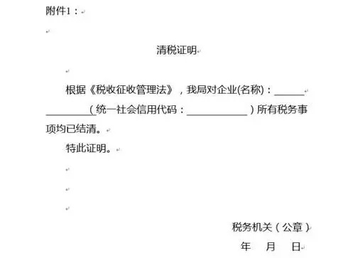 稅務(wù)注銷流程有哪些？稅務(wù)注銷后怎么注銷營業(yè)執(zhí)照