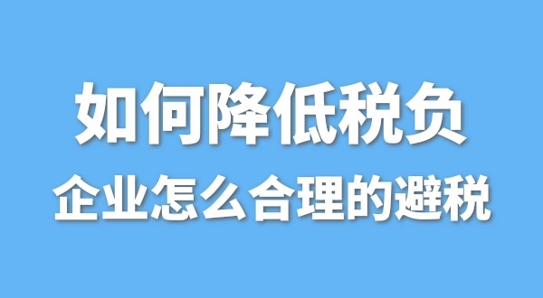 為什么有的公司營業(yè)額很高，凈利潤卻很低呢？