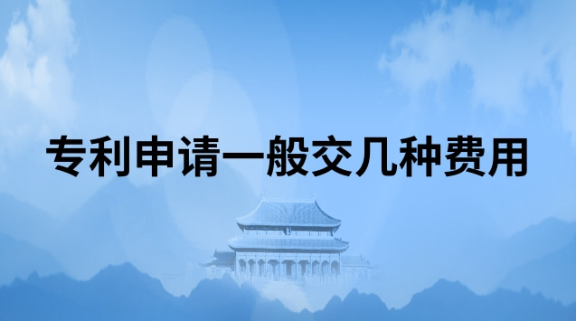 食品專利申請流程及費(fèi)用(山東專利申請流程及費(fèi)用)