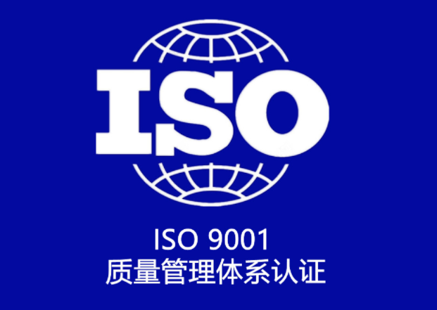 ISO9001質(zhì)量體系認(rèn)證申請(qǐng)費(fèi)用（iso9001質(zhì)量體系認(rèn)證證書(shū)多少錢(qián)?）