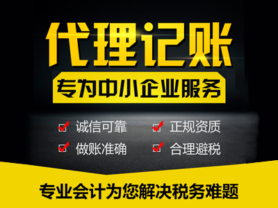 不記賬報稅絕對是行不通的，結(jié)果只有“非正常戶”