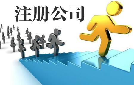 深圳代辦公司注冊地址你要這樣選？（已解決）